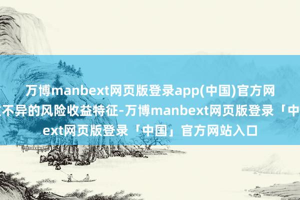 万博manbext网页版登录app(中国)官方网站具有与标的指数不异的风险收益特征-万博manbext网页版登录「中国」官方网站入口